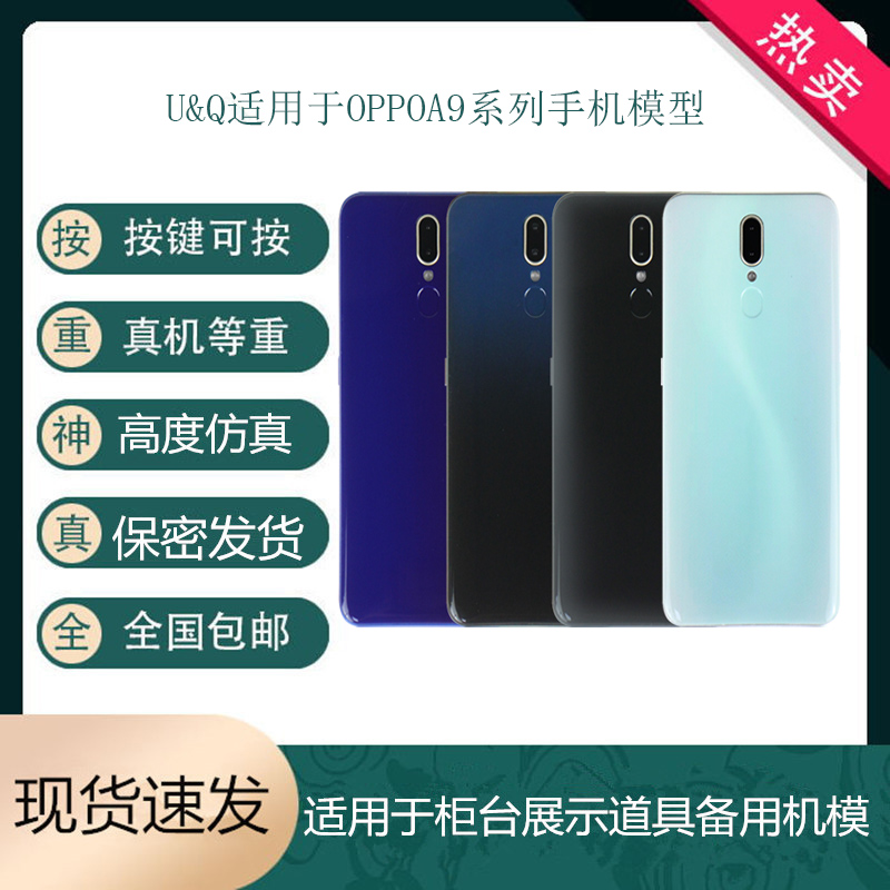 适用于OPPOA9/A9X仿真手机模型