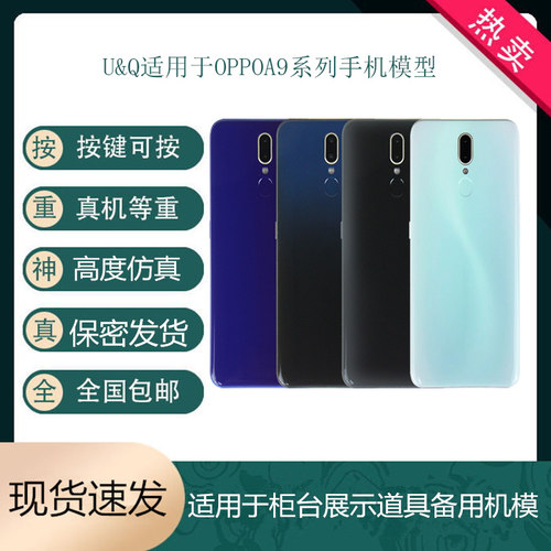 适用于OPPOA9/A9X仿真手机模型