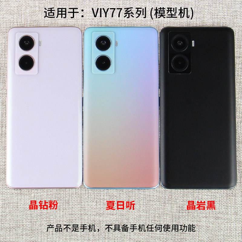 倍絮手机模型适用于VIVO Y77/Y77E/Y77T手机仿真模型机可亮屏机模图片