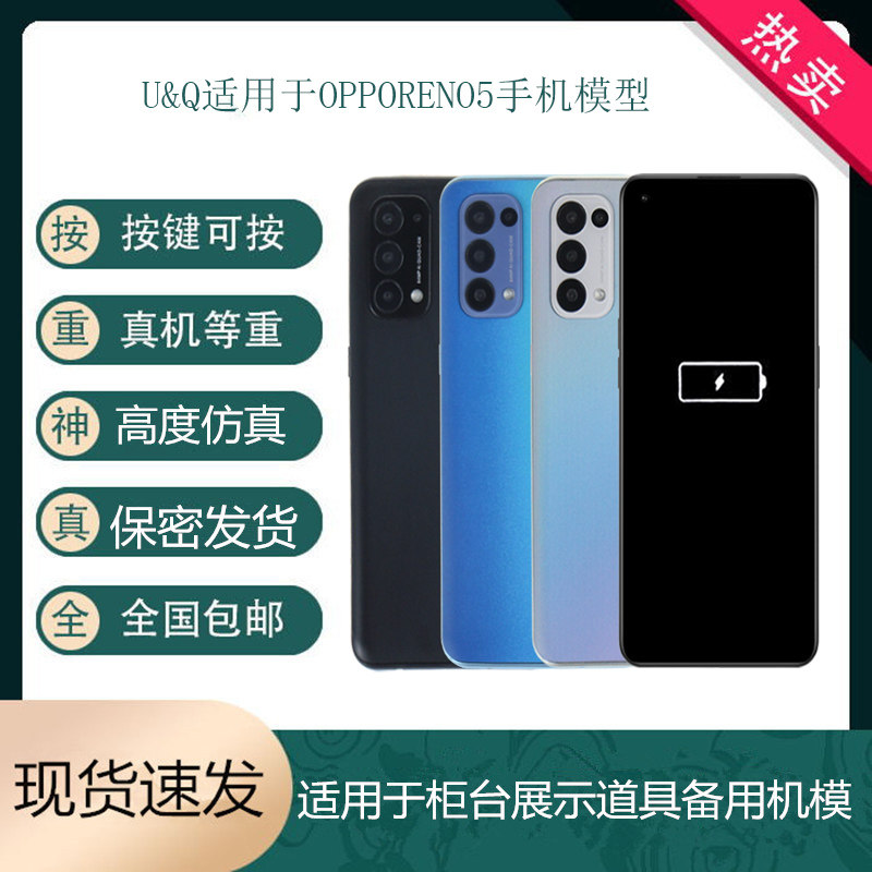 倍絮手机模型适用于OPPORENO5/RENO5K/PRO手机仿真模型机可开亮屏图片