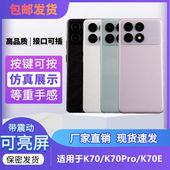 K70E至尊版 倍絮手机模型适用于红米K70 PRO 手机仿真模型机可亮屏