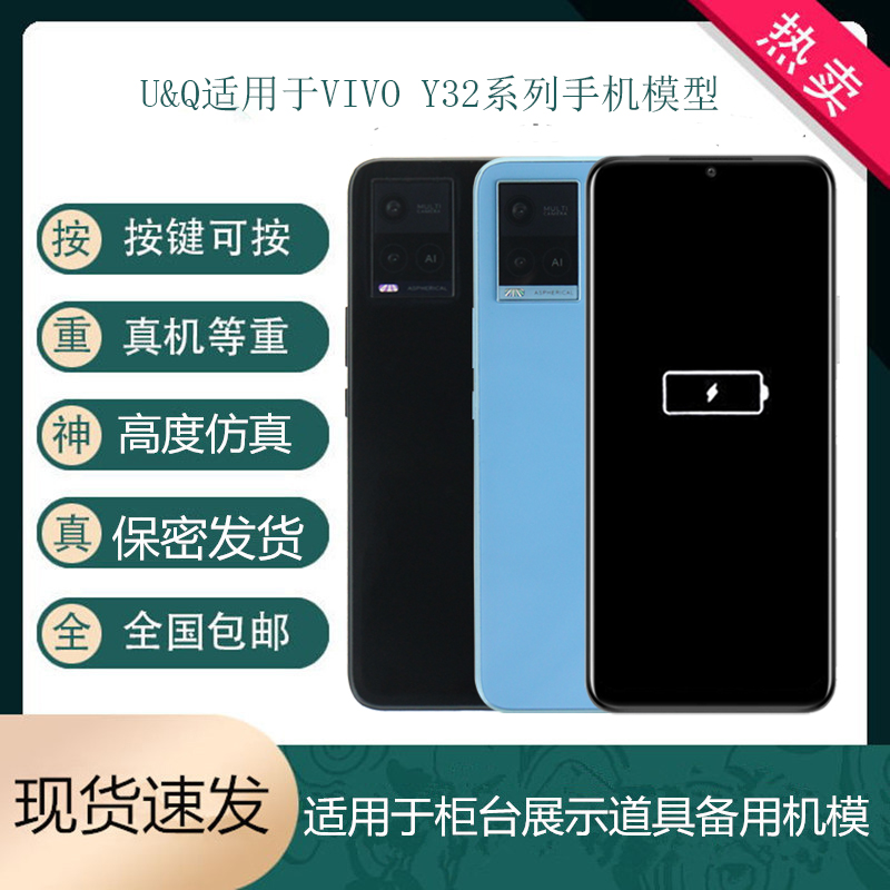 适用VIVOY31S/Y32手机模型展示
