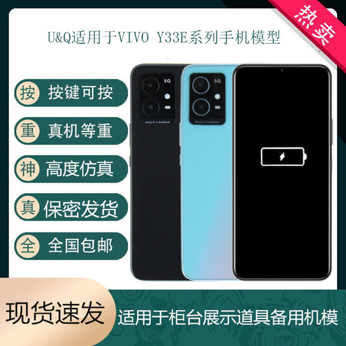 手机模型VIVOY33S/E/T仿真可亮屏