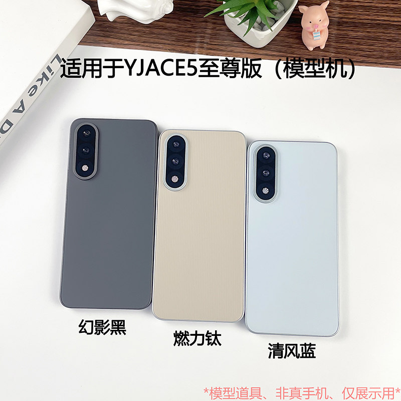 倍絮手机模型适用于一加ACE5PRO/ACE5至尊版手机仿真模型机可亮屏