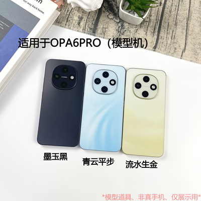 倍絮手机模型适用于OPPOA6I/A6GT/A6MAX/A6PRO手机仿真模型可亮屏