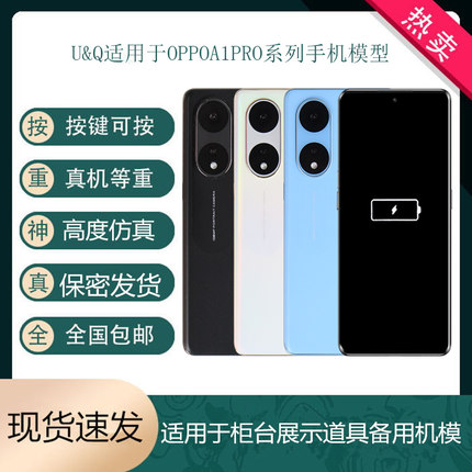 UQ手机模型适用于OPPOA1 A1X A1PRO仿真机模展示可开机亮屏模型机