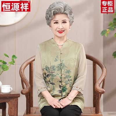 恒源祥老人衣服奶奶真丝衬衫上衣