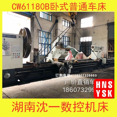 厂家供应普通车床CW61180B卧式马鞍机床加工 精度高运行稳定