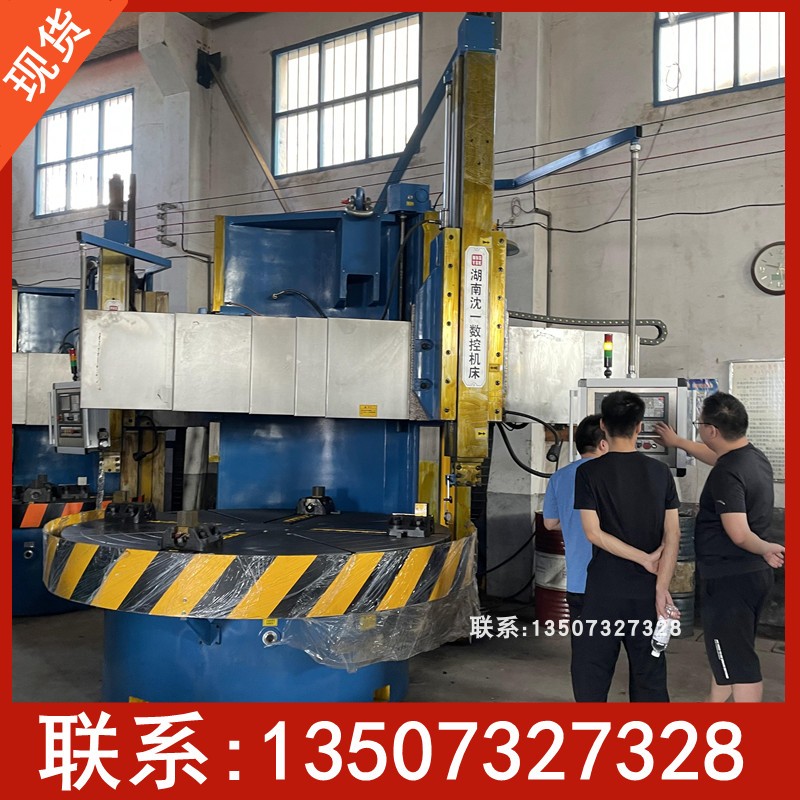 湖南沈一数控机床C5120A立式数控车削中心 精度高立车 操作简单