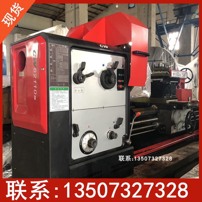 现货直供CW62110B大孔径经济型落地式车床 8米加长款数控机床