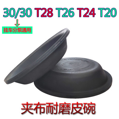 规格齐全刹车皮碗30/30半挂车适用于富桥皮膜美式直径13－26厘米