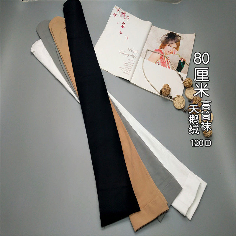 长筒袜80cm加长过膝袜超长天鹅绒到大腿根袜高个子丝袜肉色光腿袜,女士内衣/男士内衣/家居服,长筒袜,淘宝优惠券,粉丝福利购,淘宝优惠卷