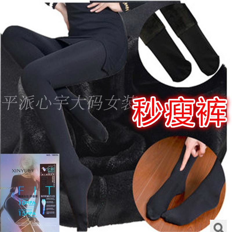 心宇1683冬季黑色收腹提臀加绒加厚裤袜哑光微压塑形美腿性感连脚,女士内衣/男士内衣/家居服,连裤袜/打底袜,淘宝优惠券,粉丝福利购,淘宝优惠卷