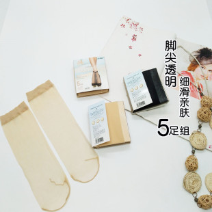 心宇丝袜女袜短款 2501脚尖透明袜子水晶丝短袜超薄0D 2500