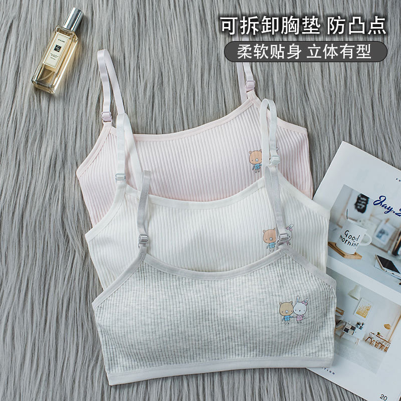 【2件装】初中生内衣女胸小韩版背心纯棉发育期无钢圈女童高中生