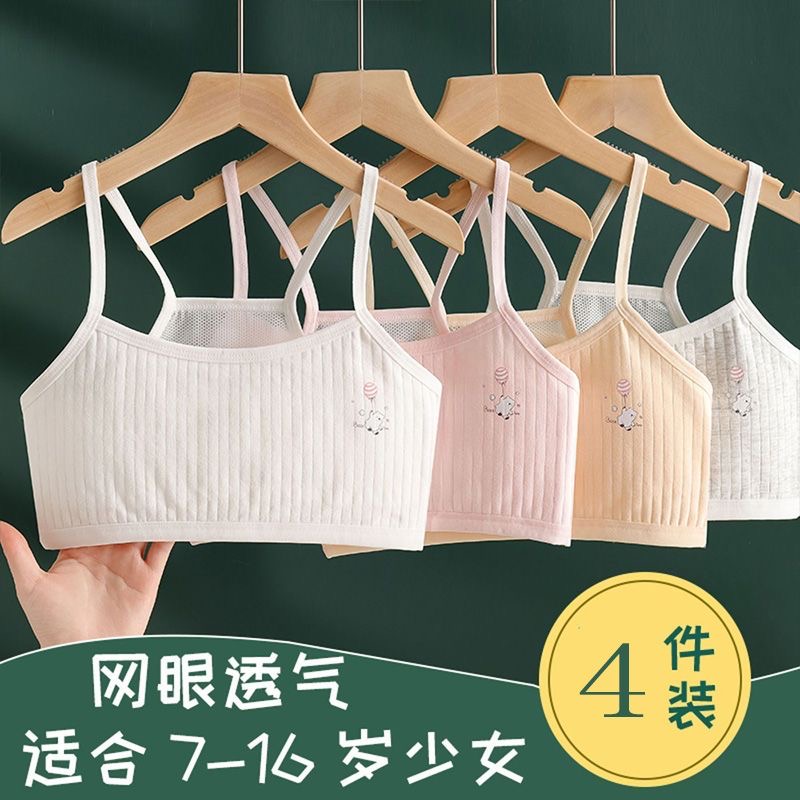 发育期小背心女夏季9-12小学初中生16岁女孩女童大童内衣少女文胸