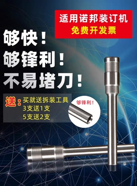 诺邦打孔刀3000,4000.2000.50E   50B  50E  50S  50K  108    30