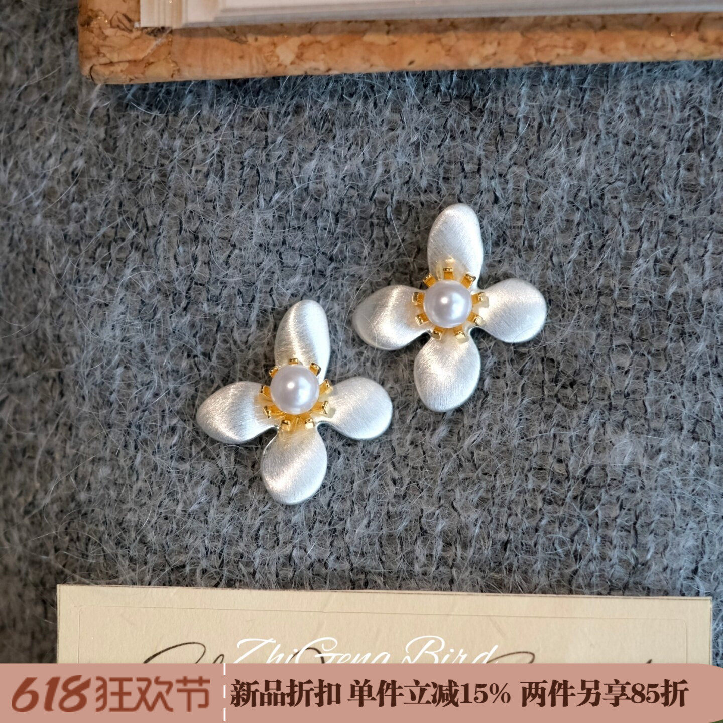 《奶油香草》法式气质小众轻奢拉丝磨砂银色花朵耳夹耳饰耳钉耳环