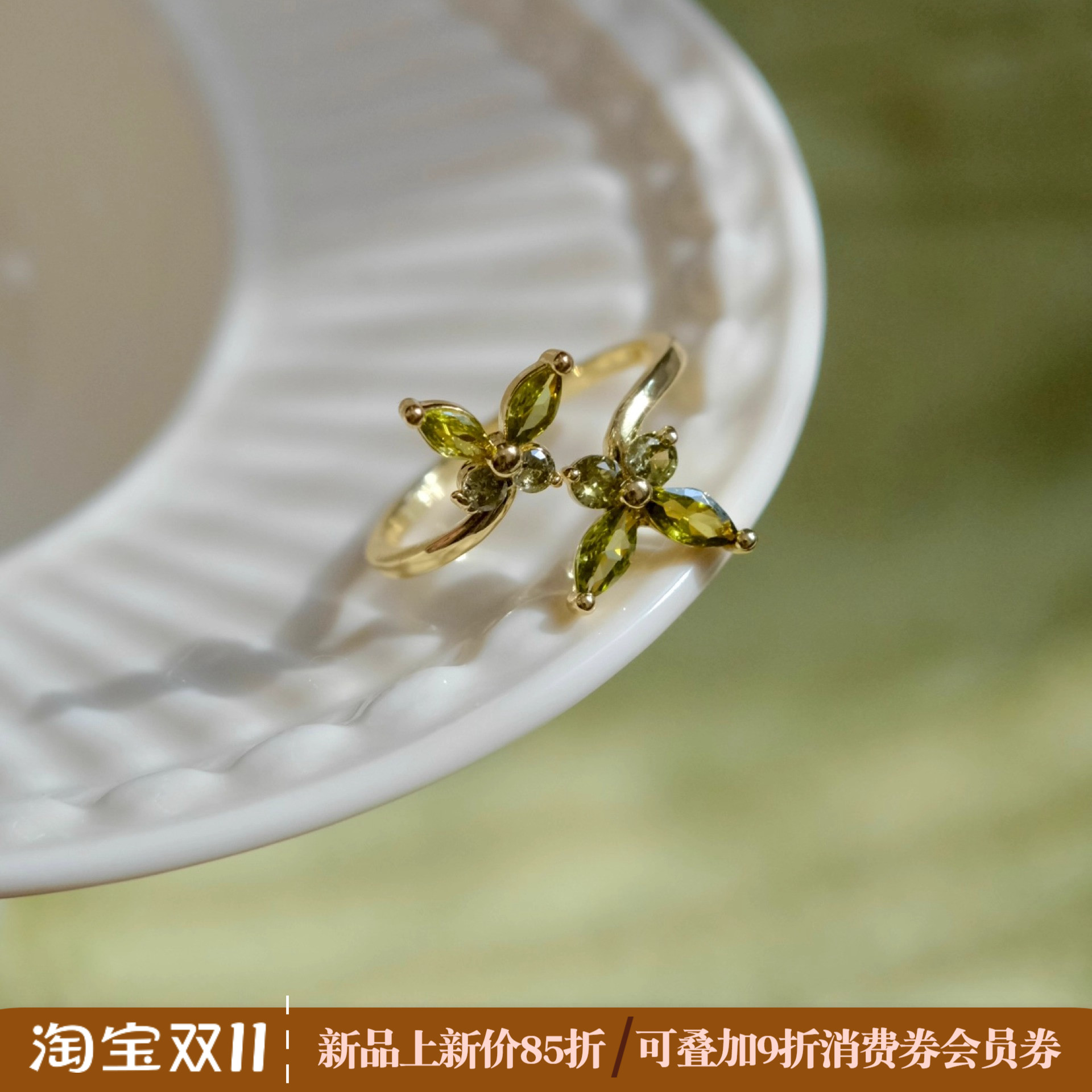 《精灵花语》法式复古清新精致橄榄绿锆石花朵戒指开口可调节指环