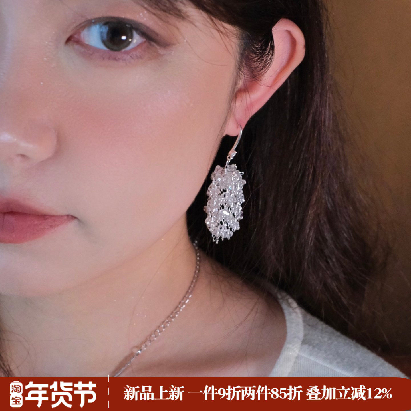 《星河坠梦》超仙精致垂坠水晶串珠流苏优雅耳夹耳饰耳环无耳洞女