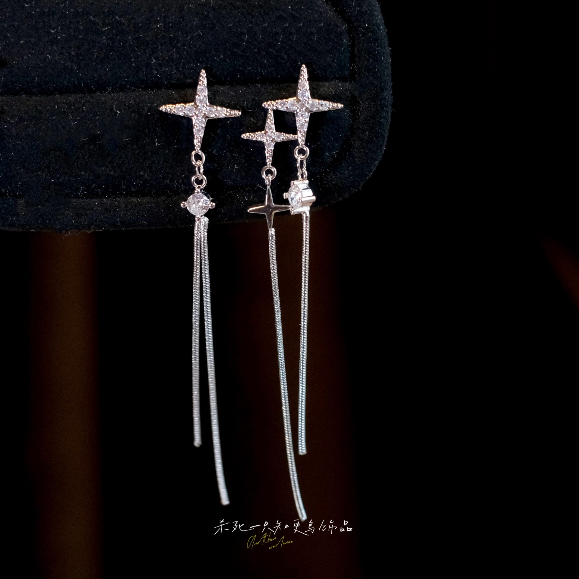 《繁星沉醉》精致小众高级感银色星星流苏不对称长款耳环耳饰耳夹