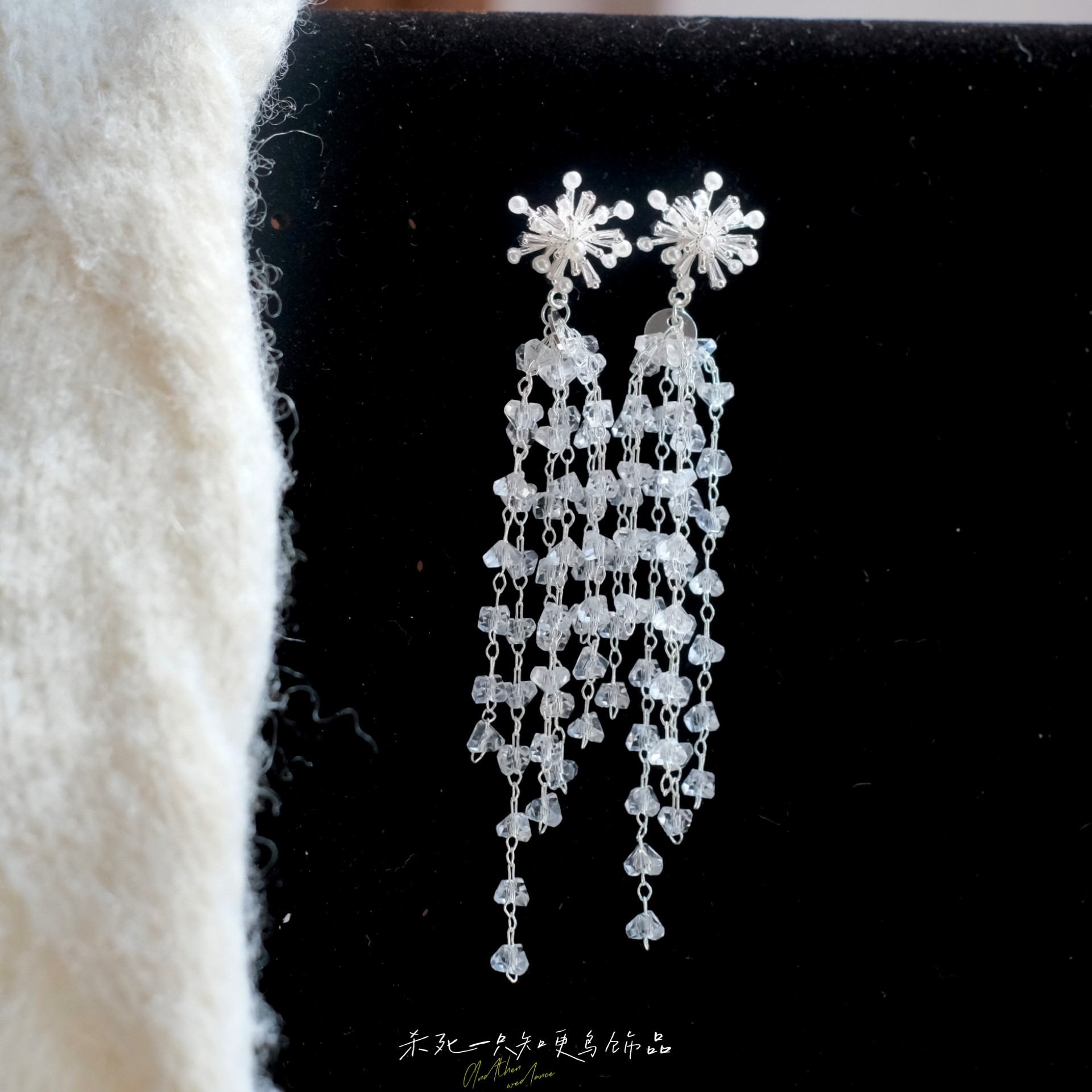 《落雪无声》秋冬轻奢小众复古银色雪花长流苏水晶耳环耳夹耳饰女