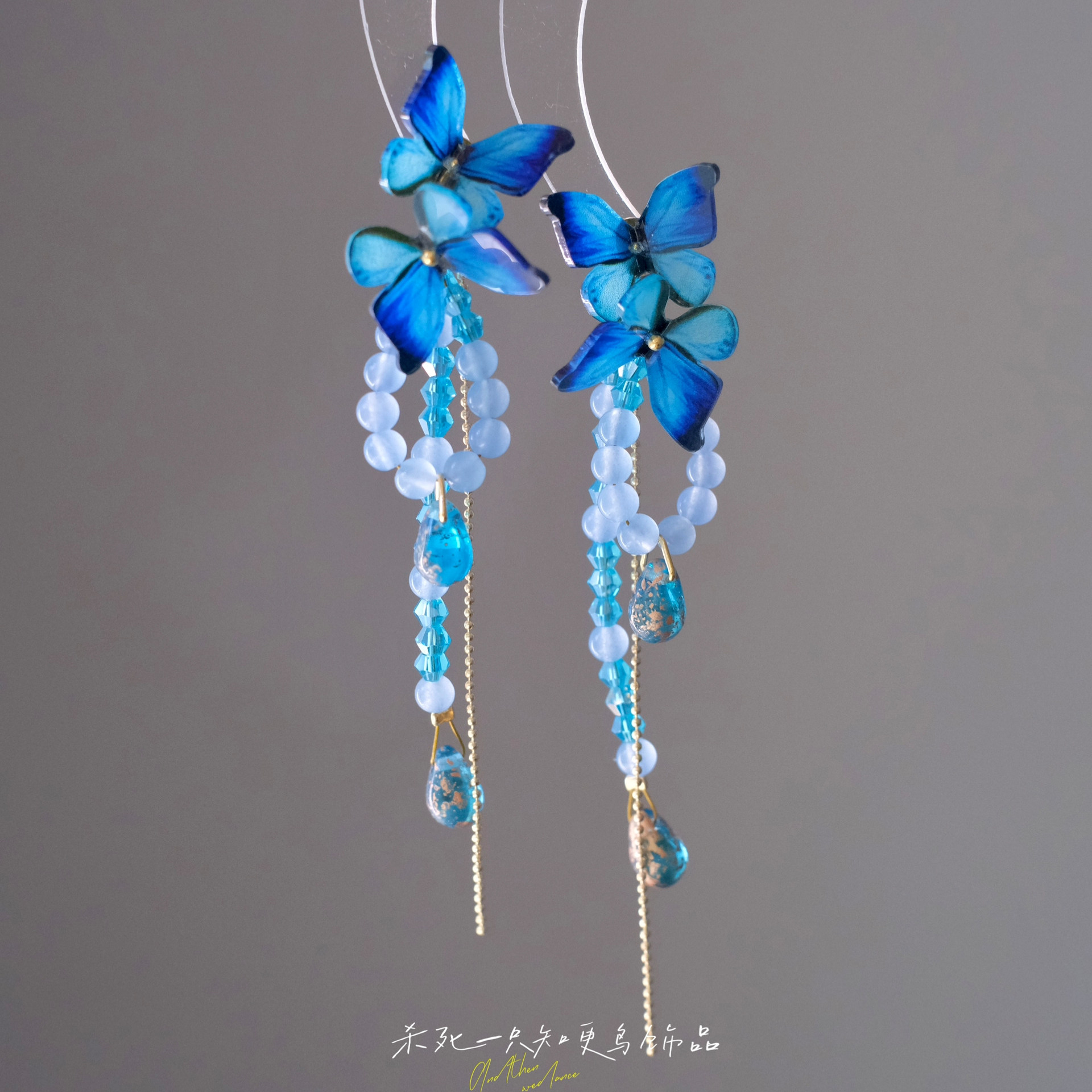 《绕枝蝶》原创小众清冷感蓝色蝴蝶流苏串珠超仙长款耳环耳夹耳饰
