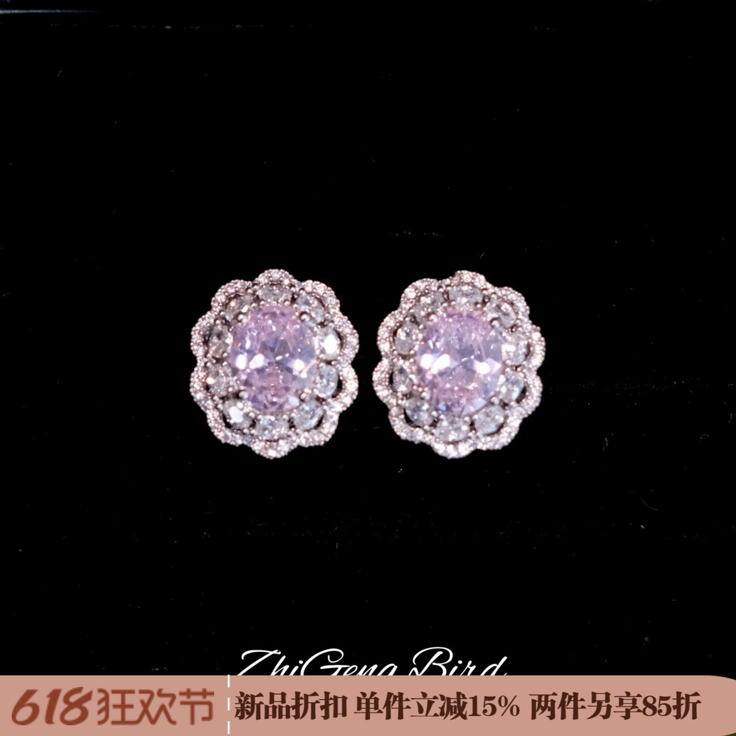 《王室瑰宝》精致重工复古优雅爆闪满钻粉色锆石耳夹耳饰耳钉耳环