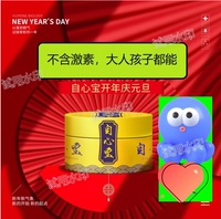 元旦活動自心寶蝸牛燒傷止癢