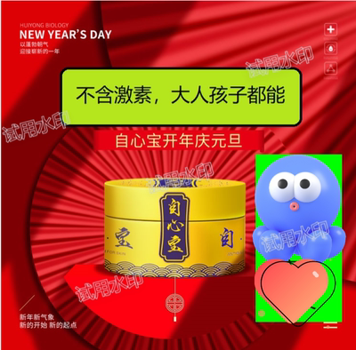 元旦活动自心宝蜗牛烧伤止痒