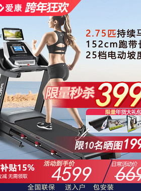 爱康跑步机家用款室内折叠爬坡机705CST美国icon健身房专用99717