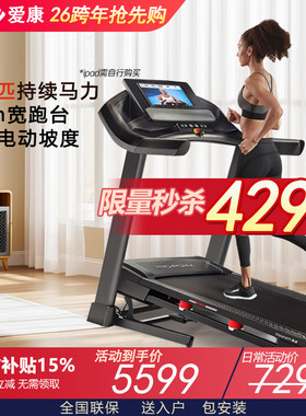 美国ICON爱康跑步机T8.5高端家用款宽跑台静音减震可折叠57721