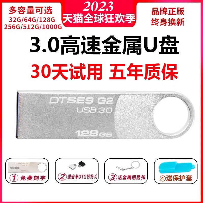 正品高速3.0优盘128G手机电脑两用256G大容量512g定制刻字64Gu盘使用感如何?