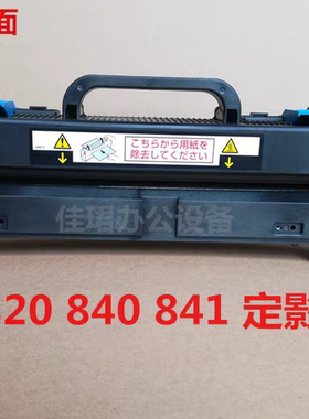 原装OKI B820 B840 定影器 b821 b841dn加热组件