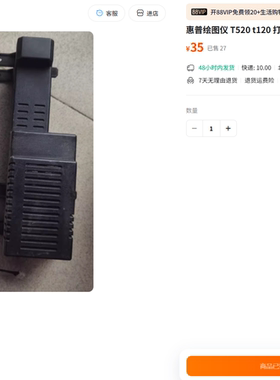 惠普绘图仪 T520 t120 打印机,电源CM751-60045/60046 32V12V