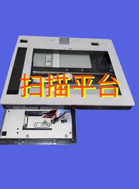 适用惠普HP700 M775 725扫描平台 扫描组件 输稿器 ADF进纸器