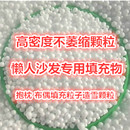 EPP保丽龙颗粒懒人沙发豆袋布偶填充物圣诞造雪场景eps泡沫粒子