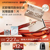 新品 丽普司肽精研凝时抚纹冻干絮套组抗皱紧致面部淡纹精华液