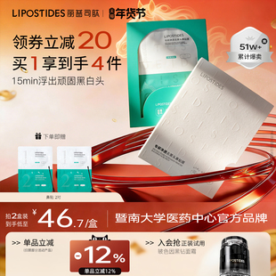 丽普司肽去黑头贴鼻贴收缩毛孔祛黑白头草莓鼻深层清洁男士女专用