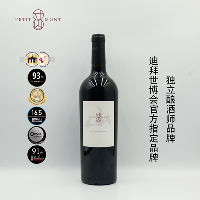 宁夏东麓产区 寸山赤霞珠干红葡萄酒750ml/瓶
