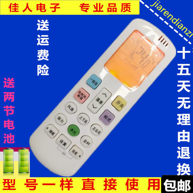 包邮适用于海信科龙空调遥控器万能KF-26GW/LB-N3(1M03)通用