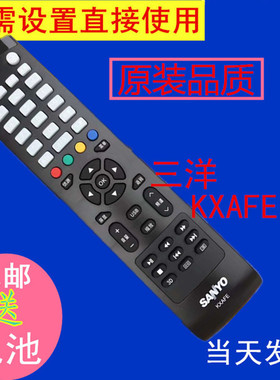通用原装SANYO三洋电视遥控器KXAFE KXAFE(B) KXAFE(C) 42CE570D