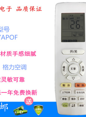 适用空调遥控YAPOF变频金刚-III变2KFR-35GW/(35599 )FNAa-A2