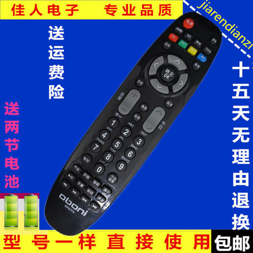 长虹oboni电视遥控器RP67FA  RP67BA RP67FE通用3D42V30D 50V30D