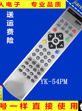 创维液晶电视机遥控器YK-54PM 8TAG 32L16HR 37L16HR 42L16HC/HR