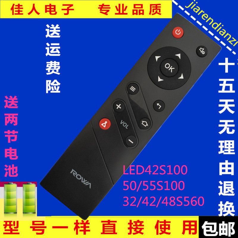 原装Rowa乐华电视机遥控器32/40/42/48S560 32/40/48/55S100包邮