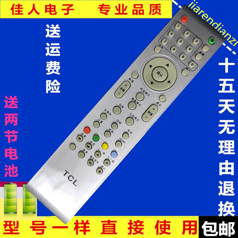 TCL液晶电视机遥控器L22N9 L26N9 L32N9 L22N3 L19N05L32N5送电池 - 封面