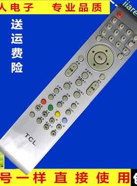 TCL液晶电视机遥控器L22N9 L26N9 L32N9 L22N3 L19N05L32N5送电池