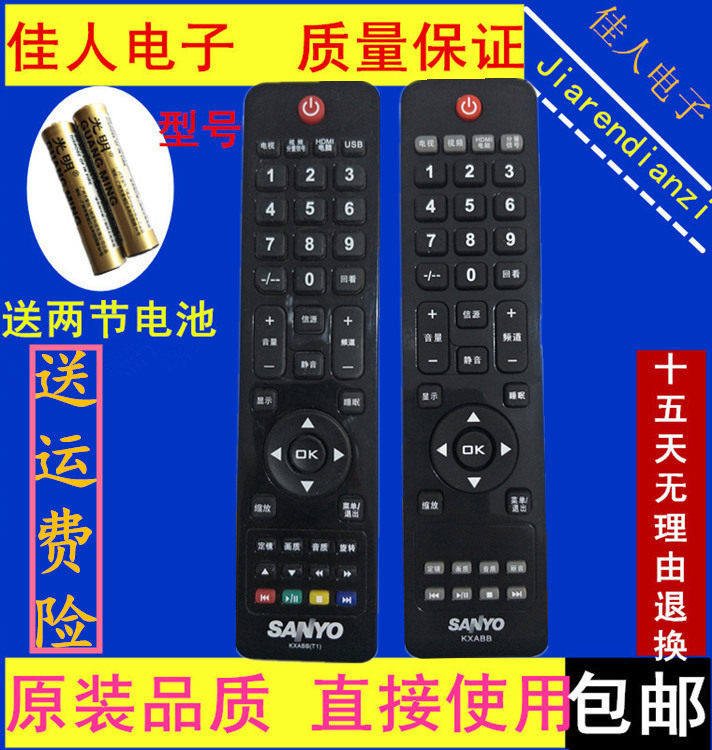 全新原装版三洋电视KXABB(T1)KXABB遥控器LCD-32CA828LCD-42CA828