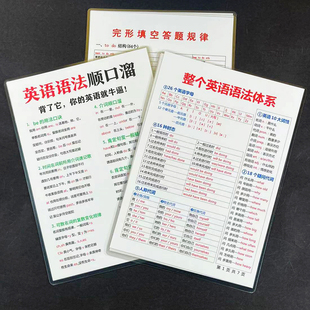英语语法顺口溜语法体系英语口诀专项训练初中小学生防水卡